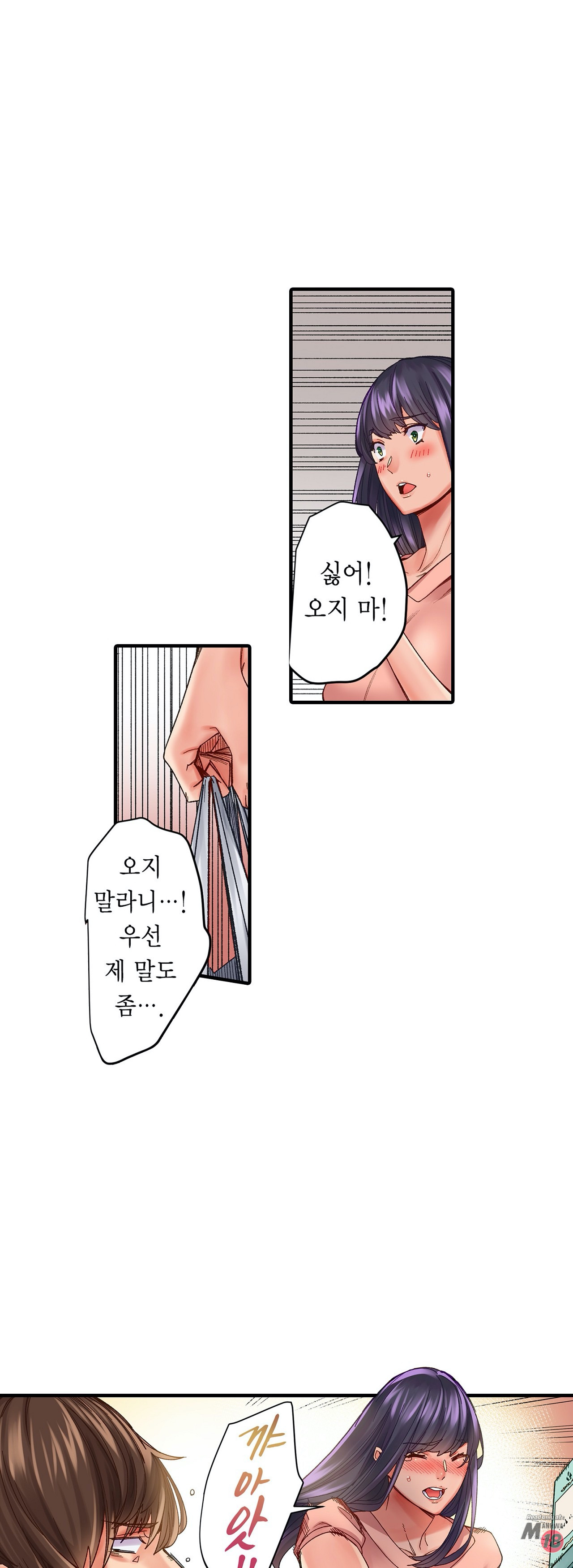 Just One Minute Raw Chapter 1 Page 9