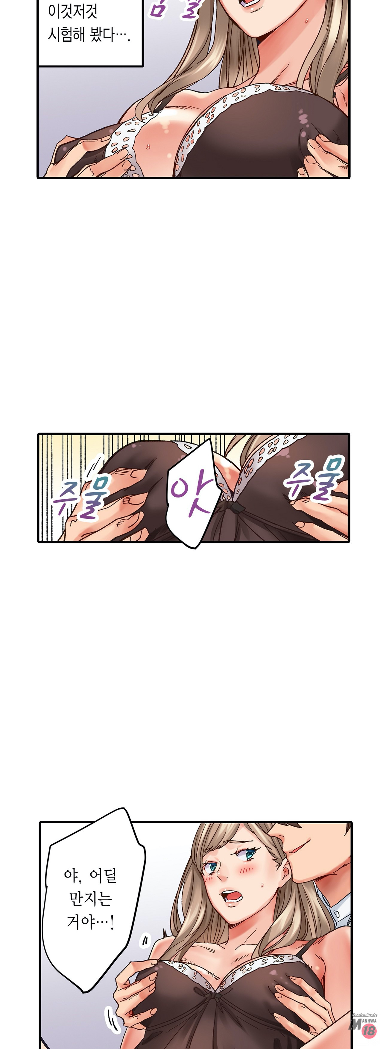 Just One Minute Raw Chapter 2 Page 10