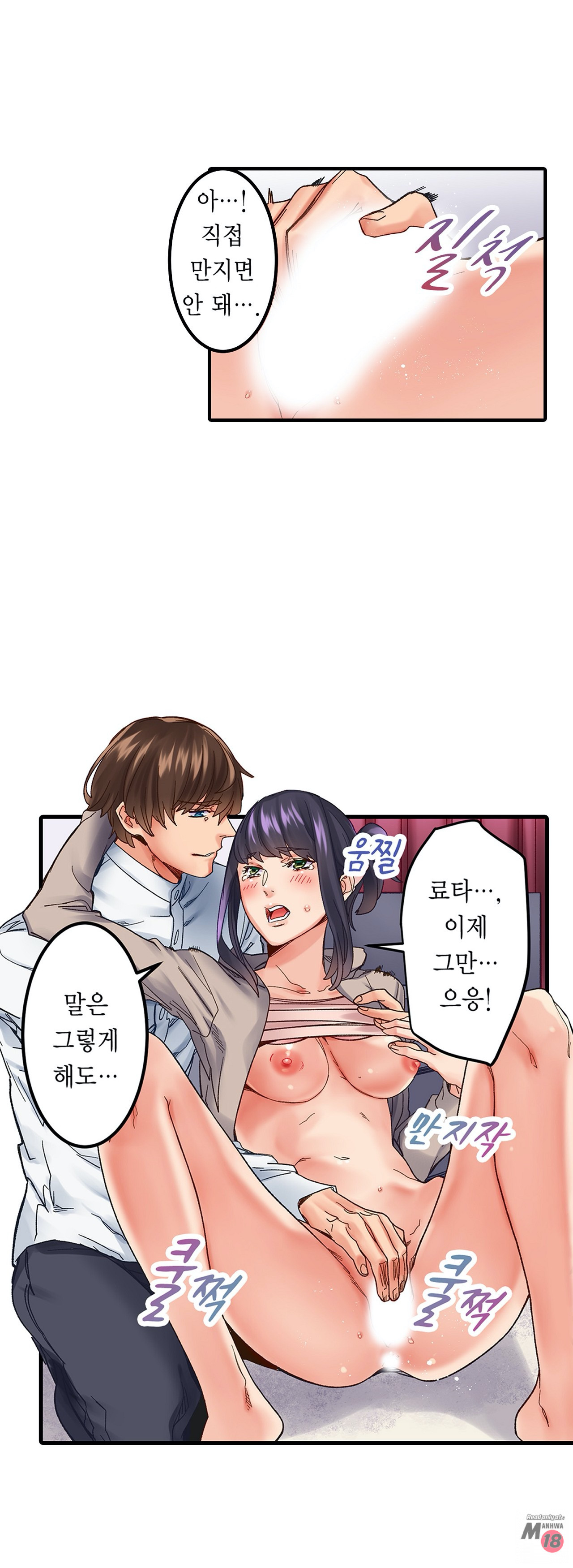 Just One Minute Raw Chapter 2 Page 34