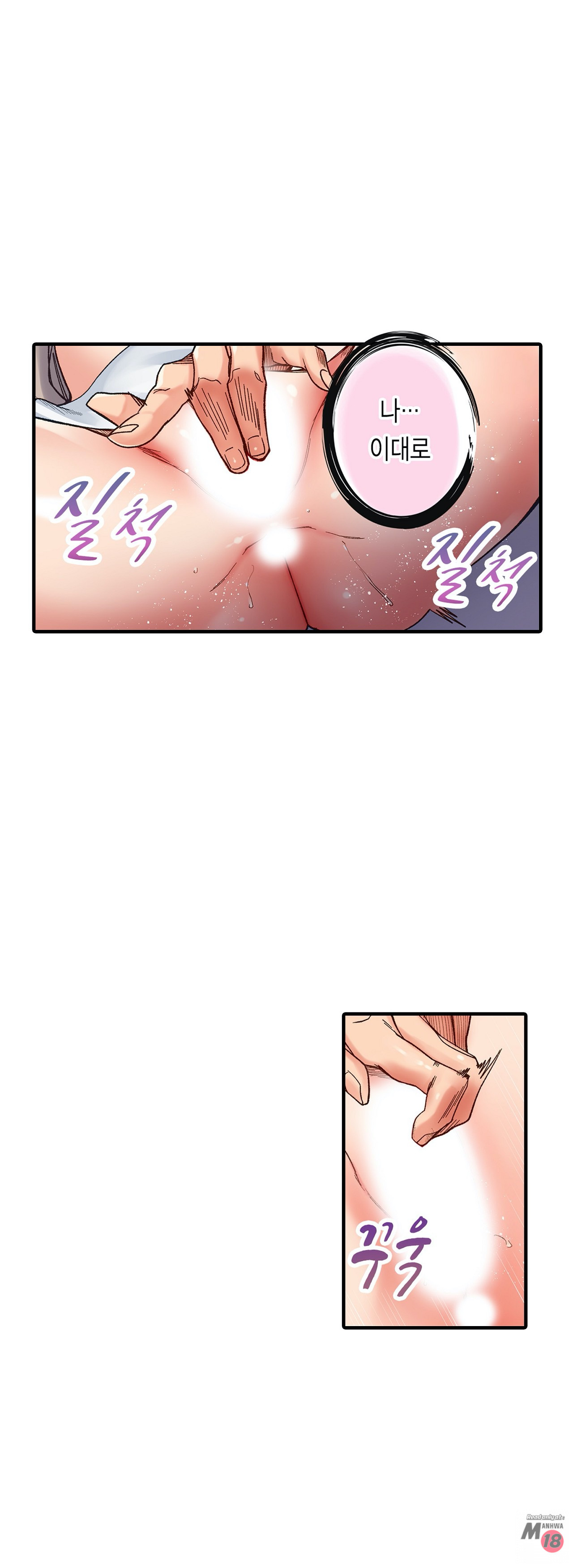 Just One Minute Raw Chapter 2 Page 36