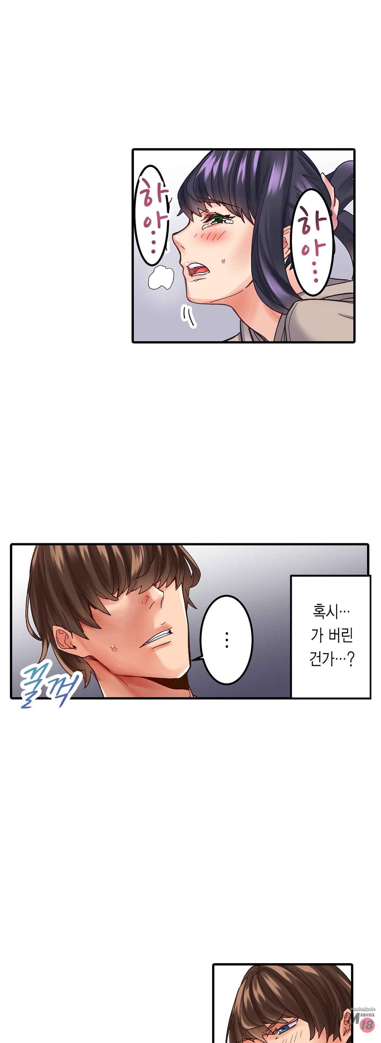 Just One Minute Raw Chapter 2 Page 38