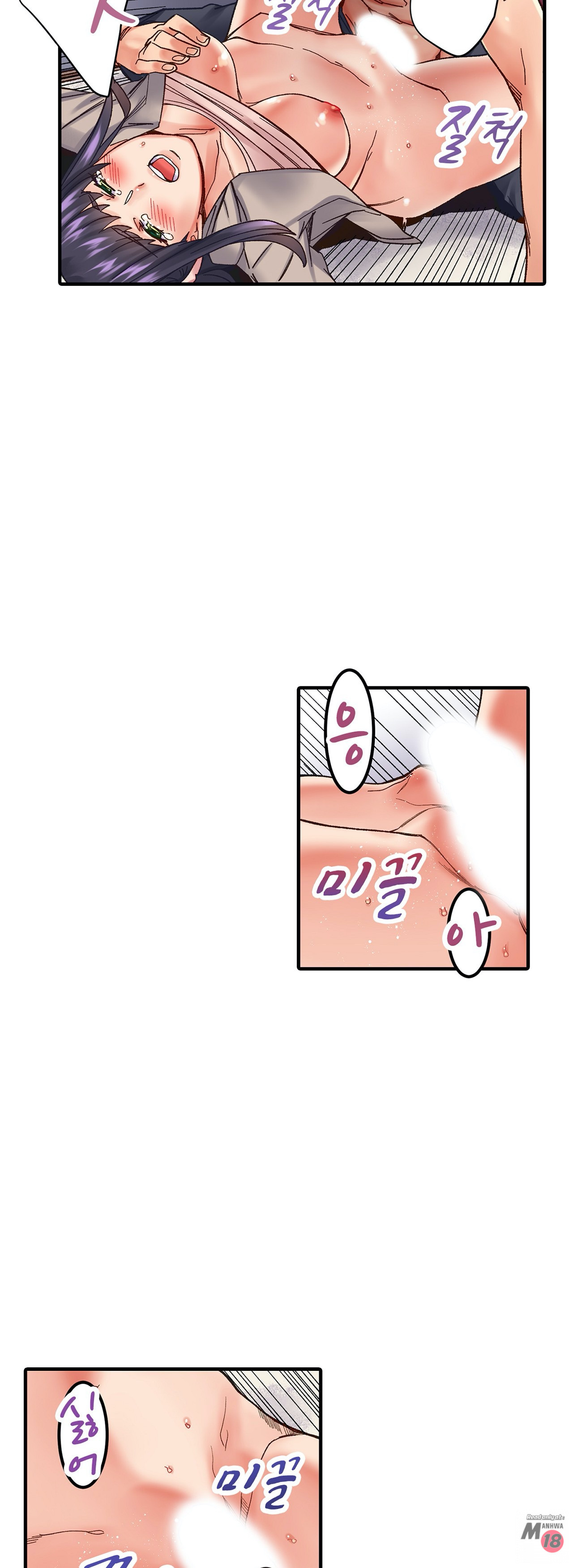 Just One Minute Raw Chapter 2 Page 42