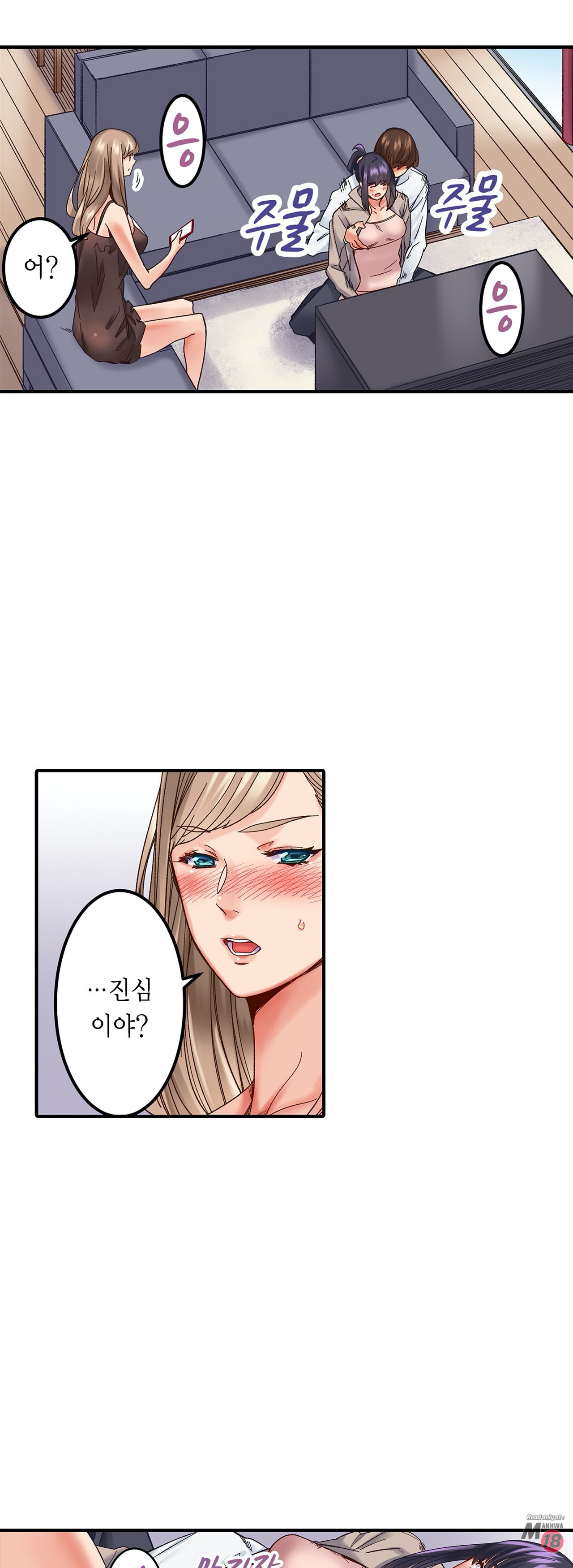 Just One Minute Raw Chapter 2 Page 6