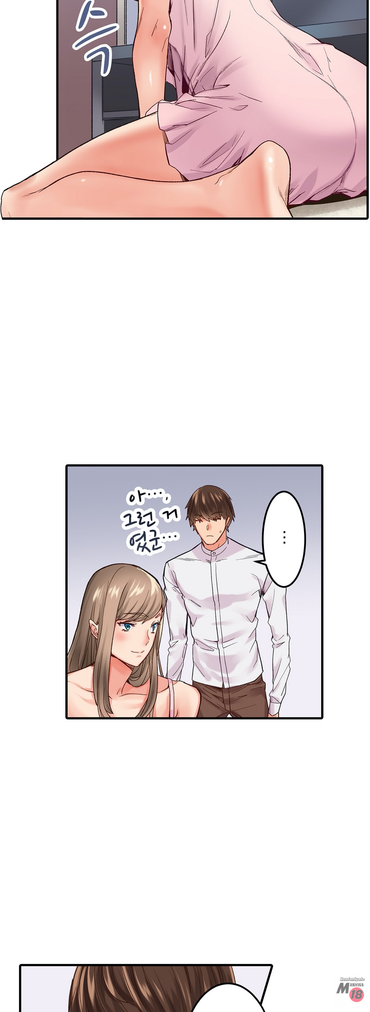 Just One Minute Raw Chapter 3 Page 20