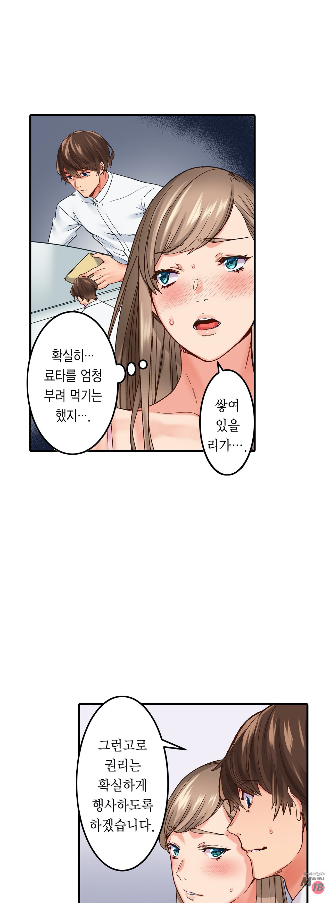 Just One Minute Raw Chapter 3 Page 32