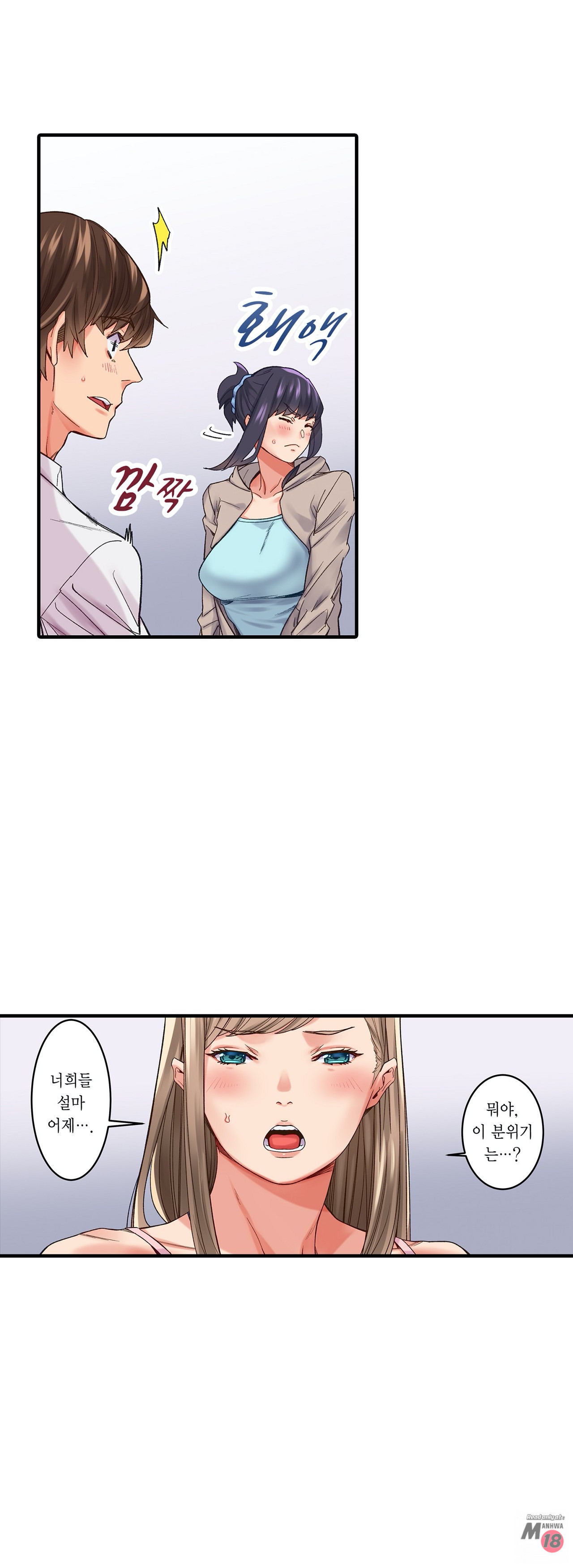 Just One Minute Raw Chapter 3 Page 6