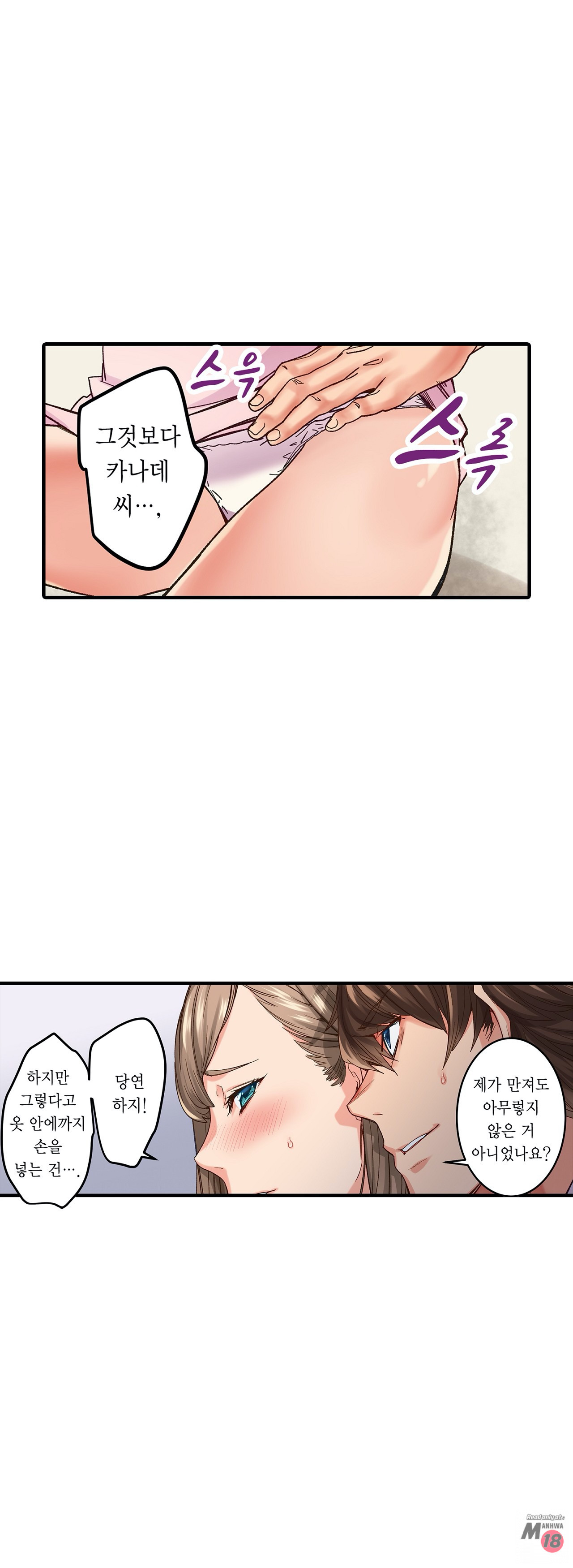 Just One Minute Raw Chapter 4 Page 2