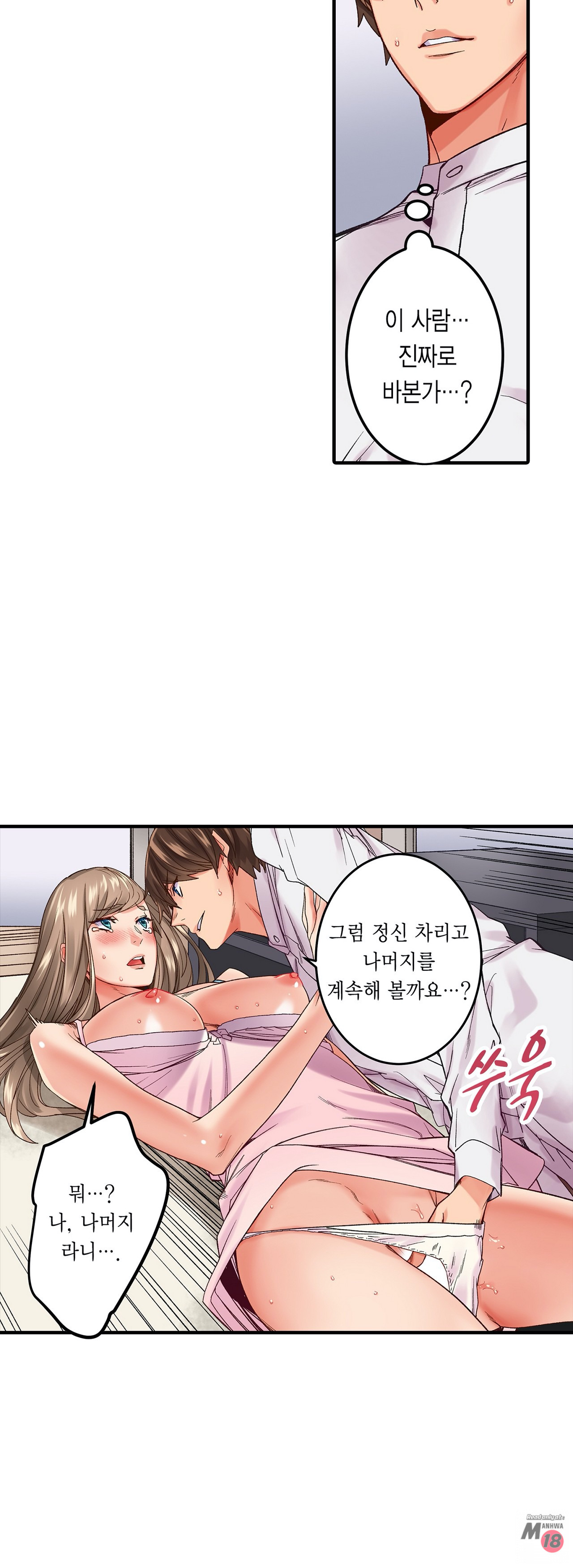 Just One Minute Raw Chapter 4 Page 24