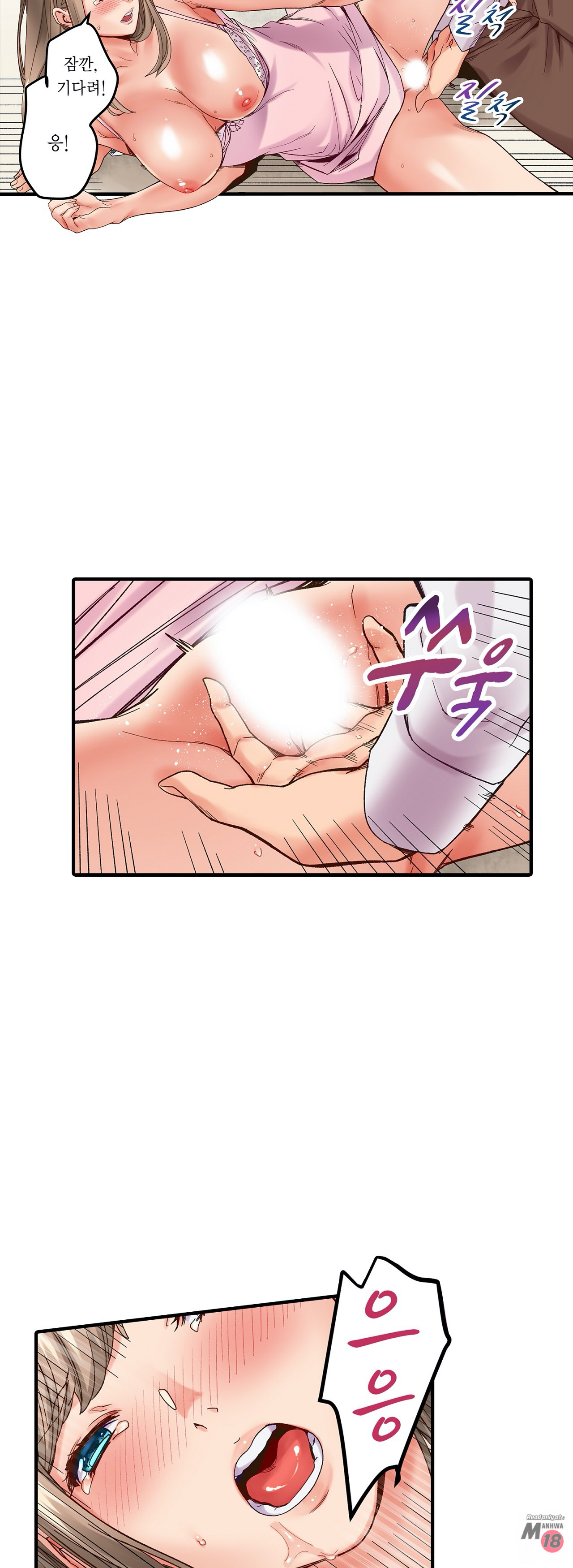 Just One Minute Raw Chapter 4 Page 29