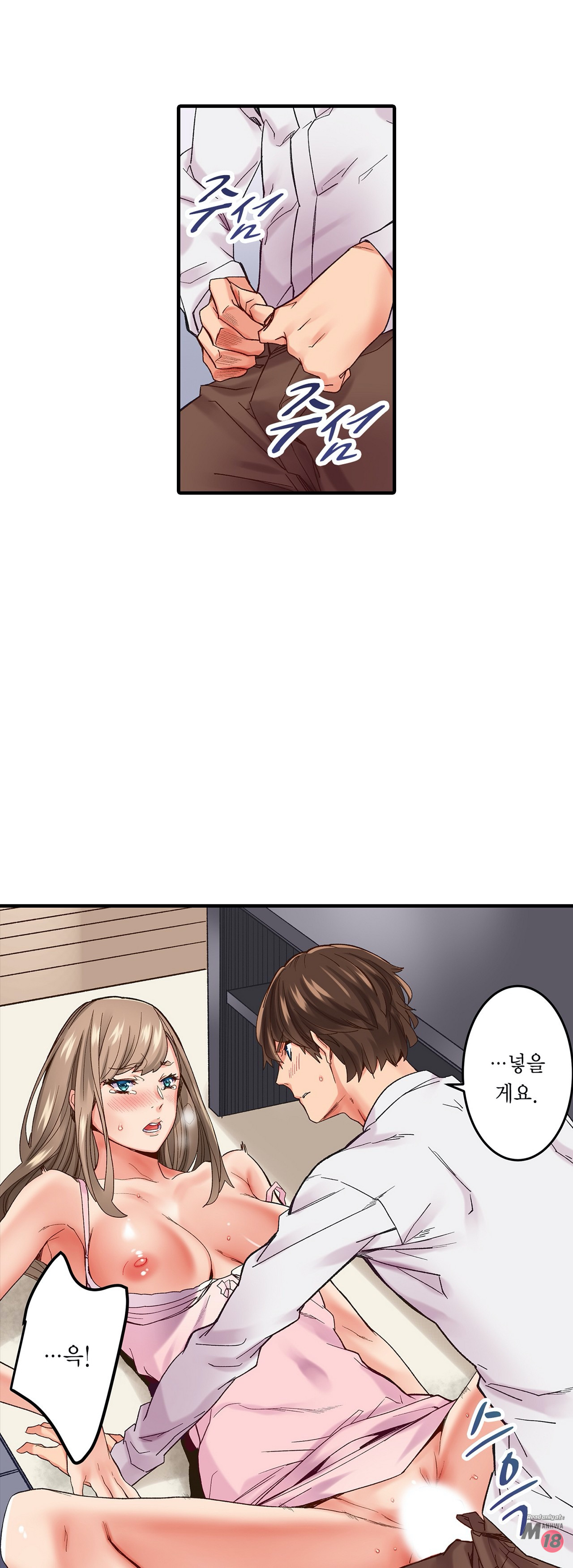 Just One Minute Raw Chapter 4 Page 34