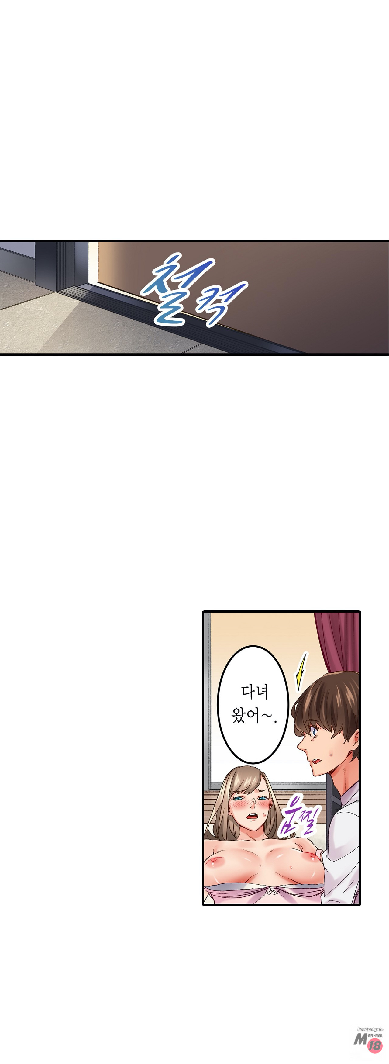 Just One Minute Raw Chapter 4 Page 36