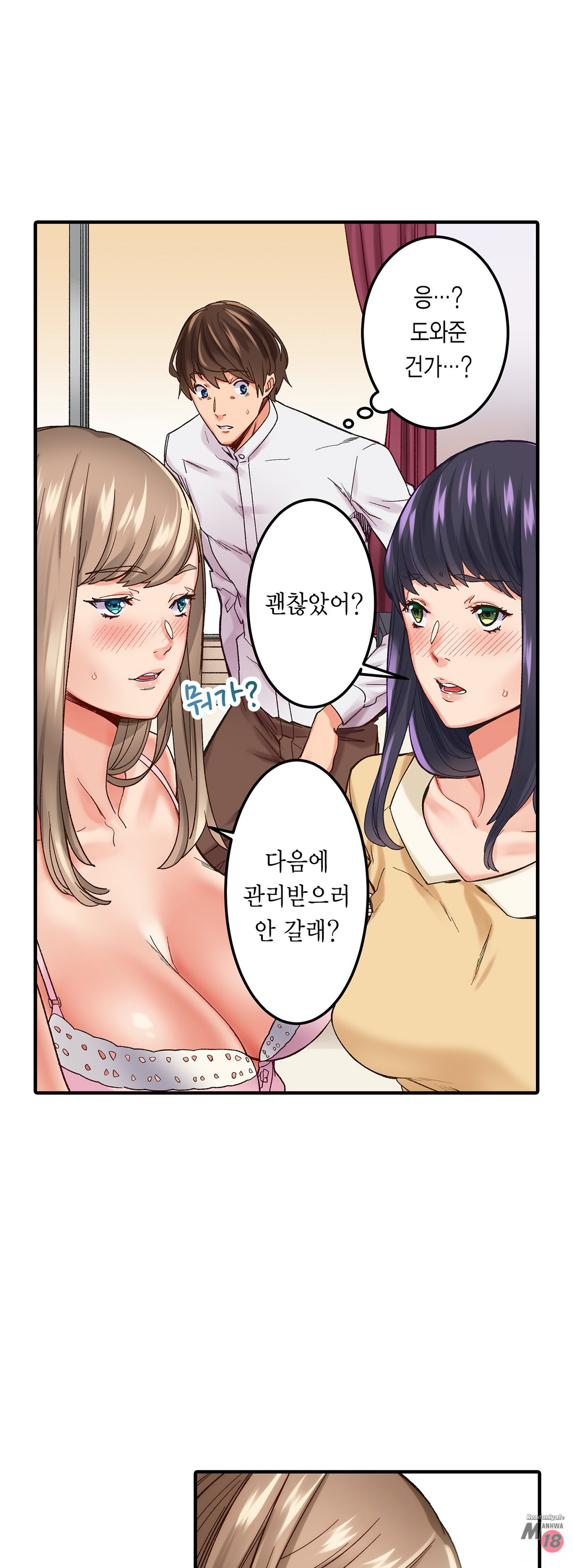 Just One Minute Raw Chapter 4 Page 39