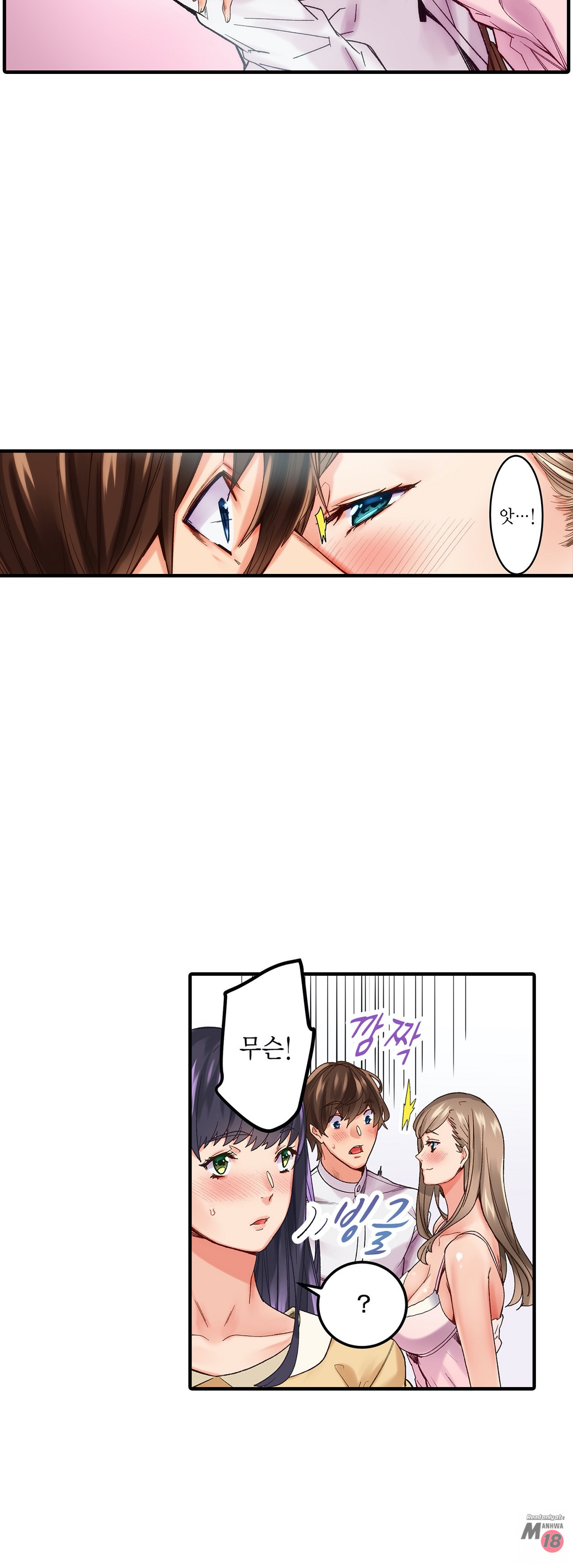 Just One Minute Raw Chapter 4 Page 41