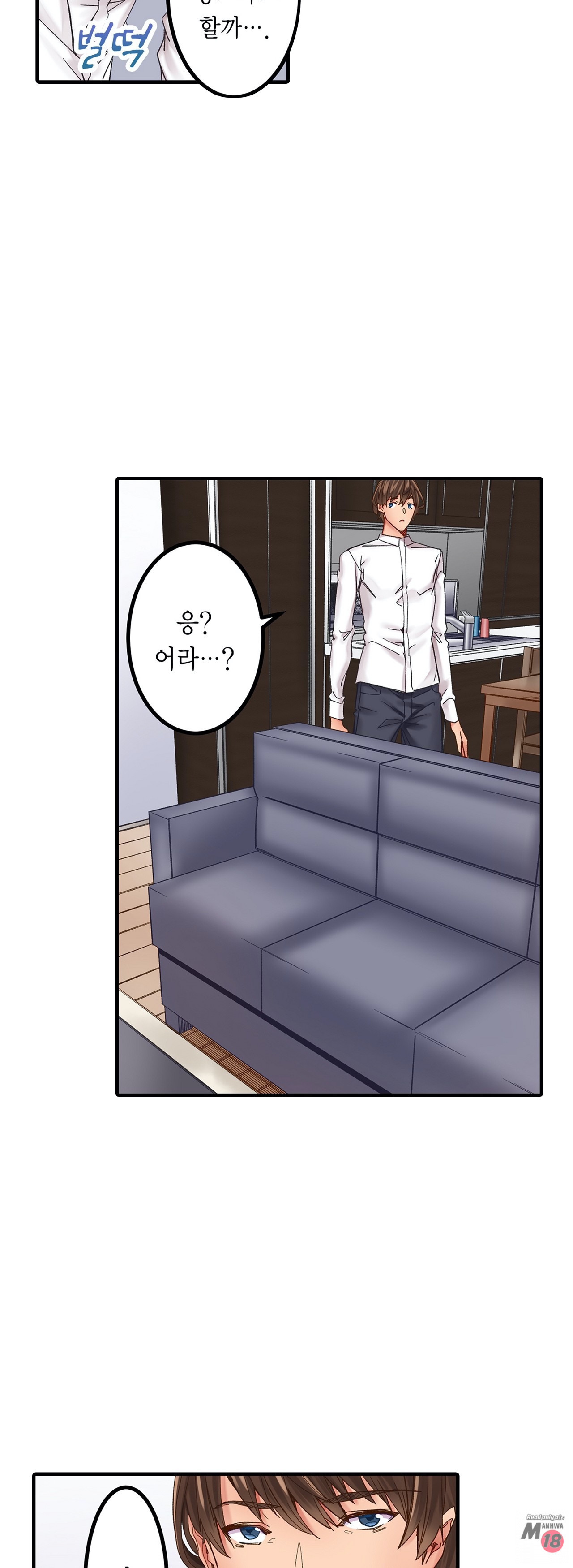 Just One Minute Raw Chapter 5 Page 11