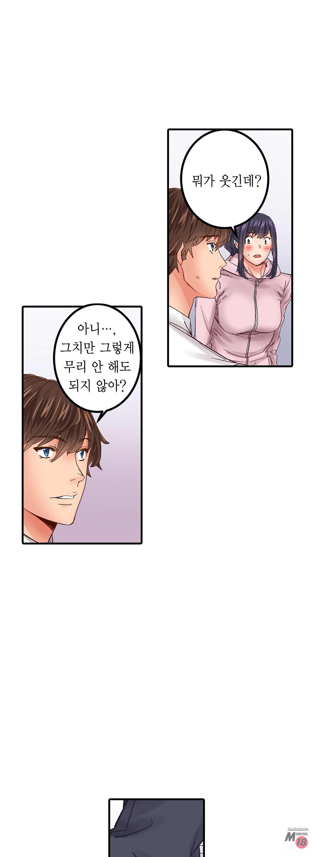 Just One Minute Raw Chapter 5 Page 22
