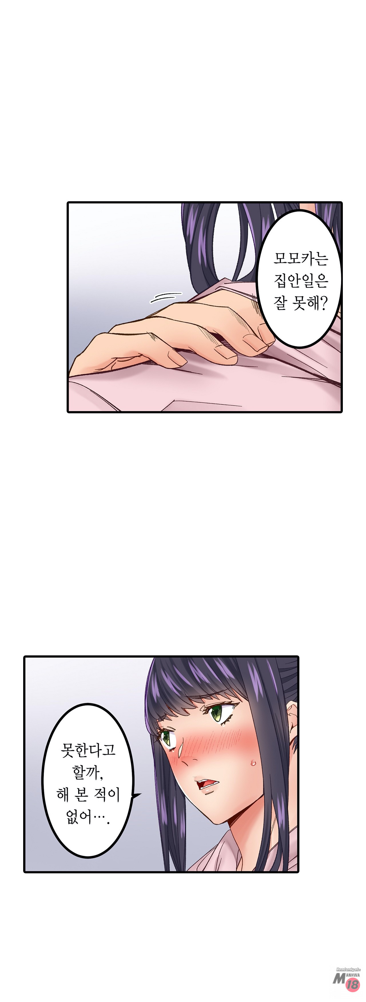 Just One Minute Raw Chapter 5 Page 27