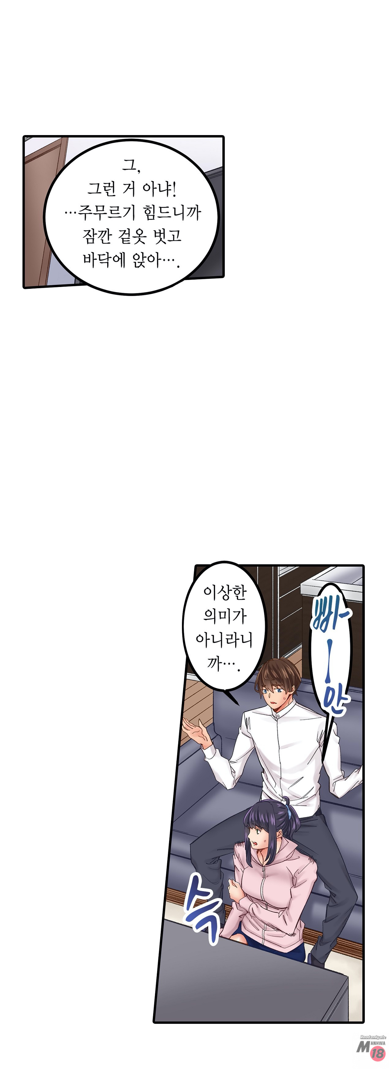 Just One Minute Raw Chapter 5 Page 33