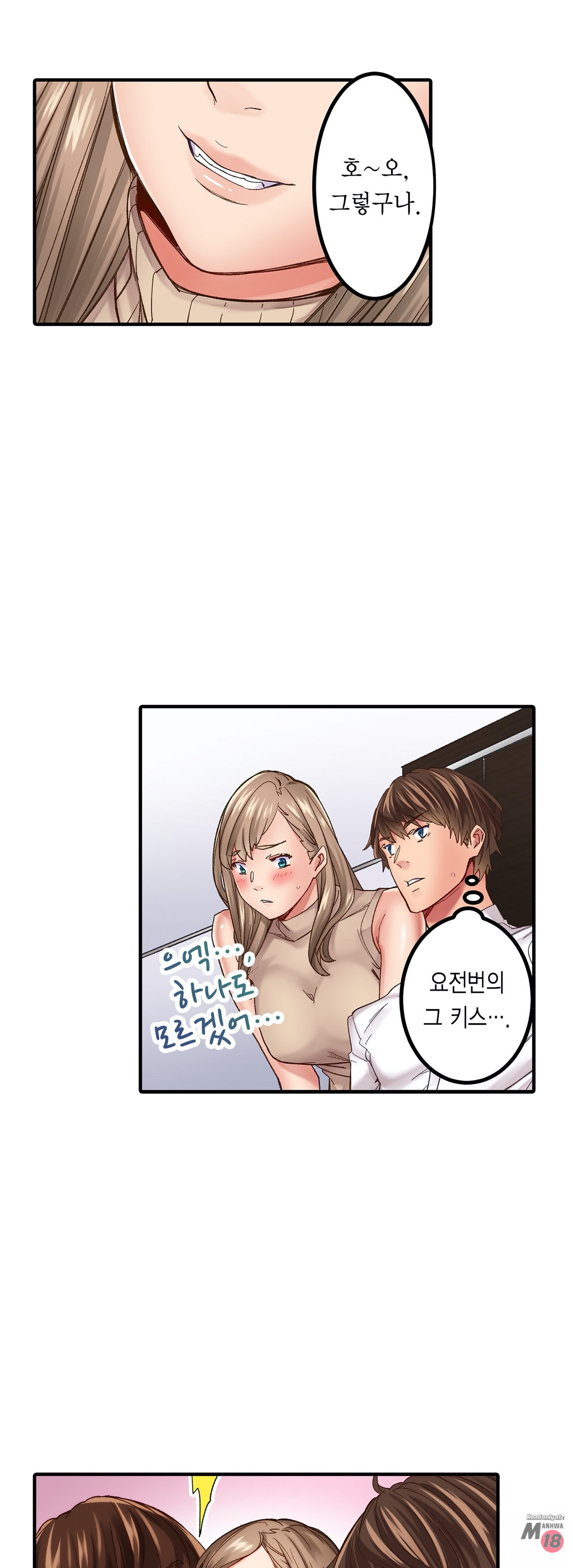 Just One Minute Raw Chapter 5 Page 7