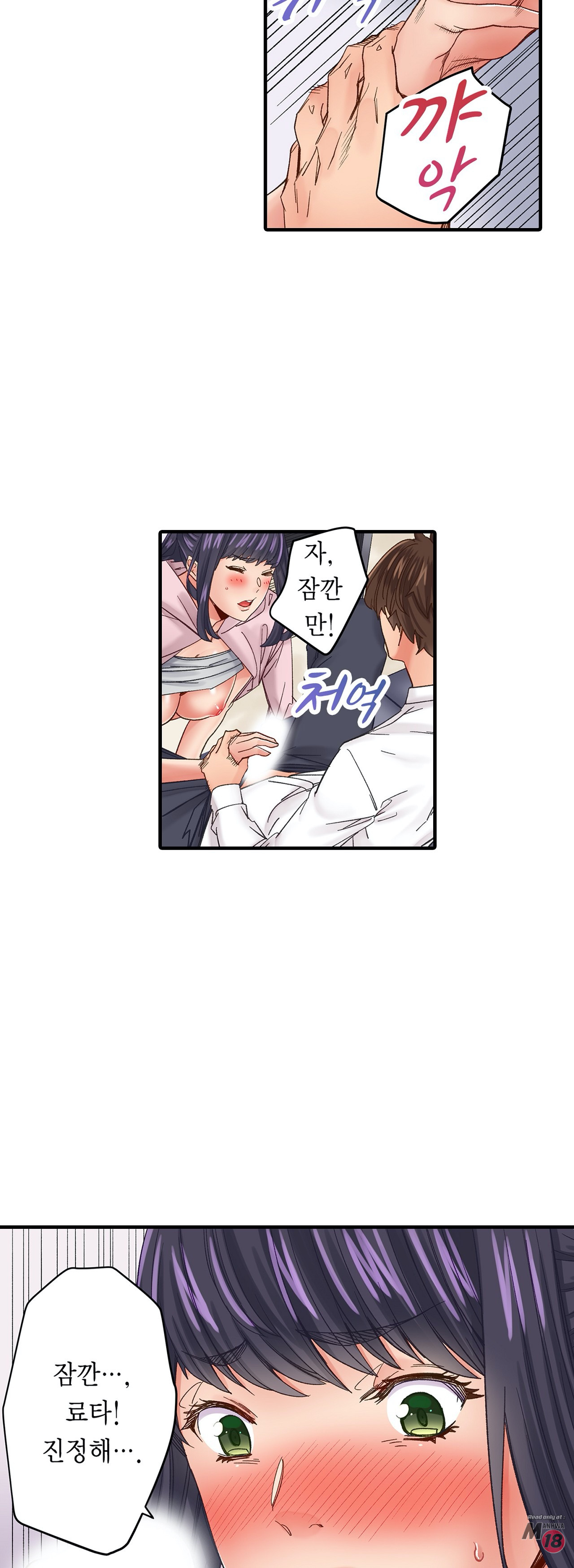 Just One Minute Raw Chapter 6 Page 26