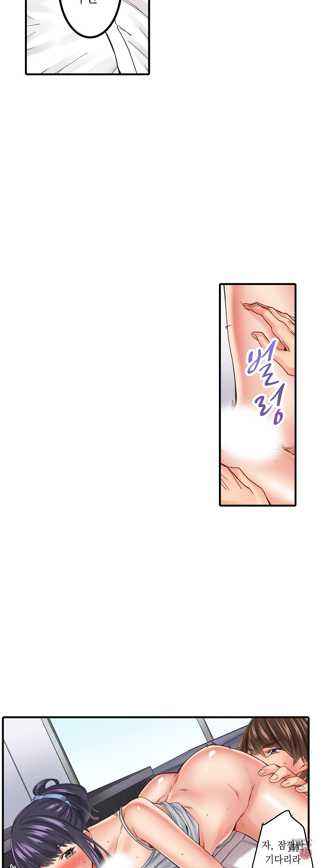 Just One Minute Raw Chapter 6 Page 29