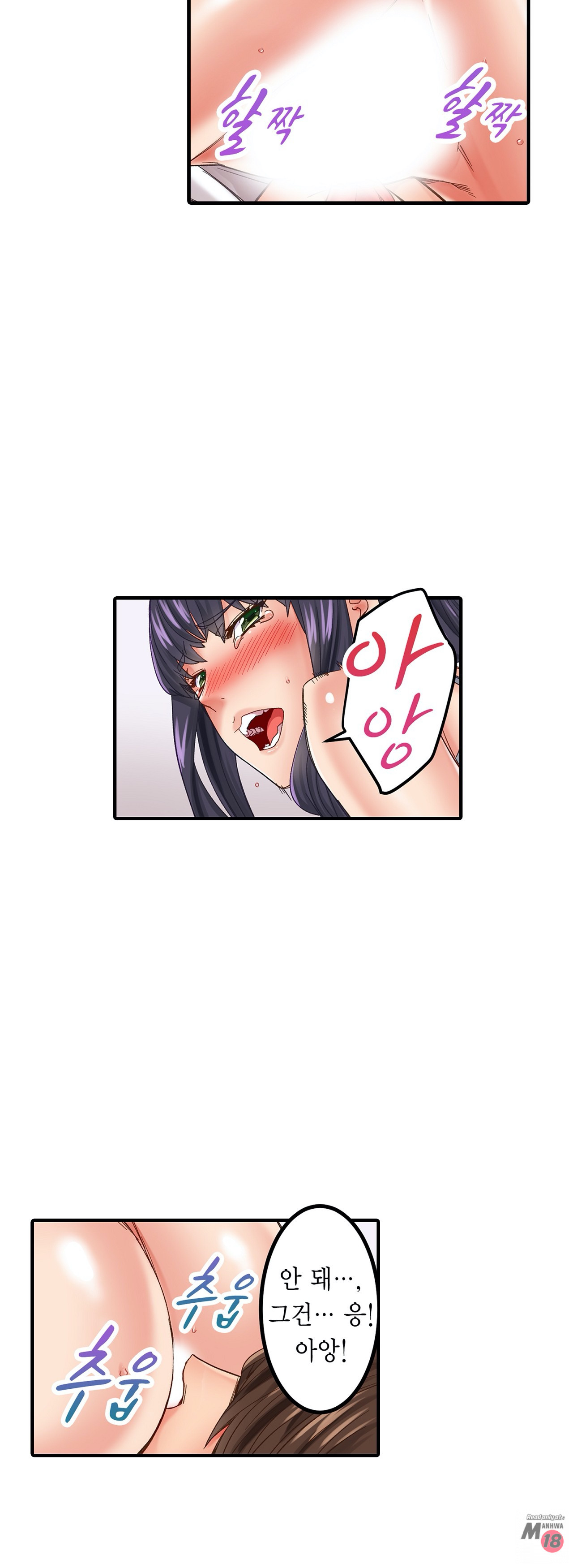Just One Minute Raw Chapter 6 Page 31