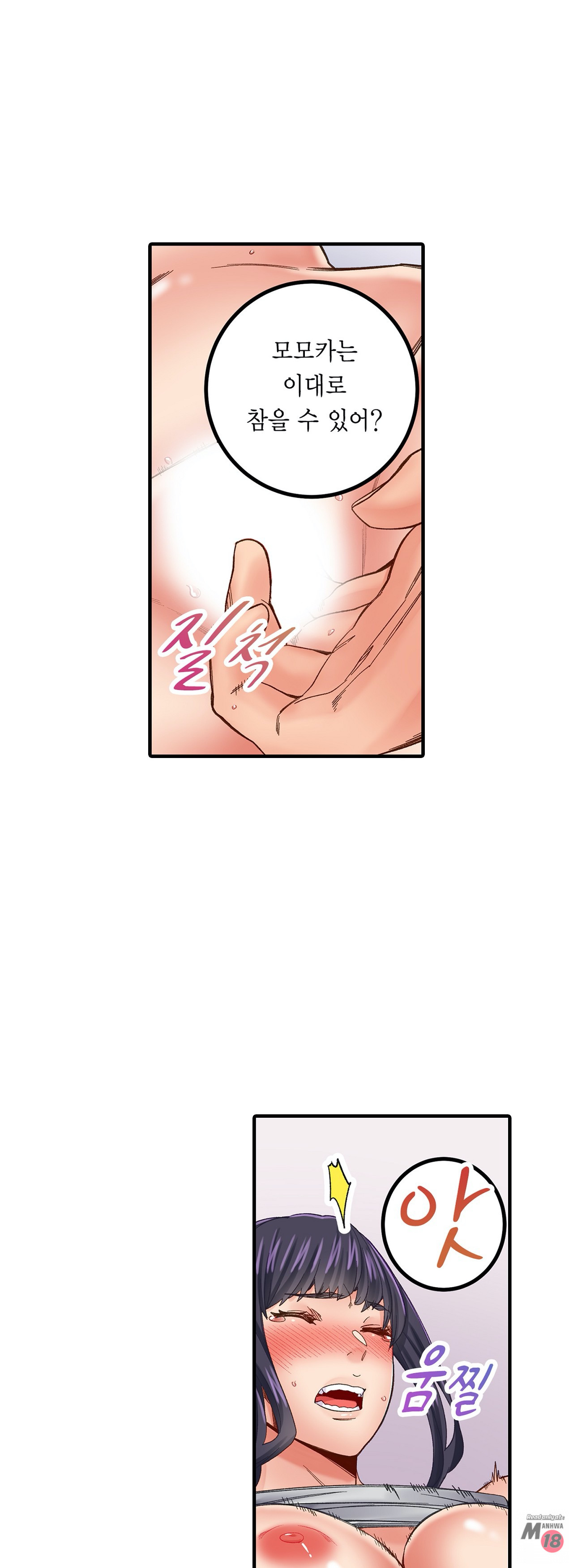 Just One Minute Raw Chapter 6 Page 39