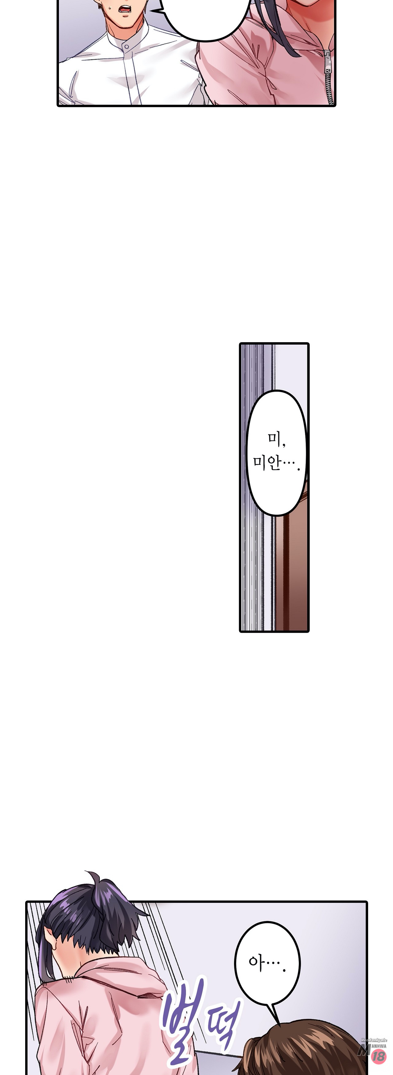 Just One Minute Raw Chapter 7 Page 23