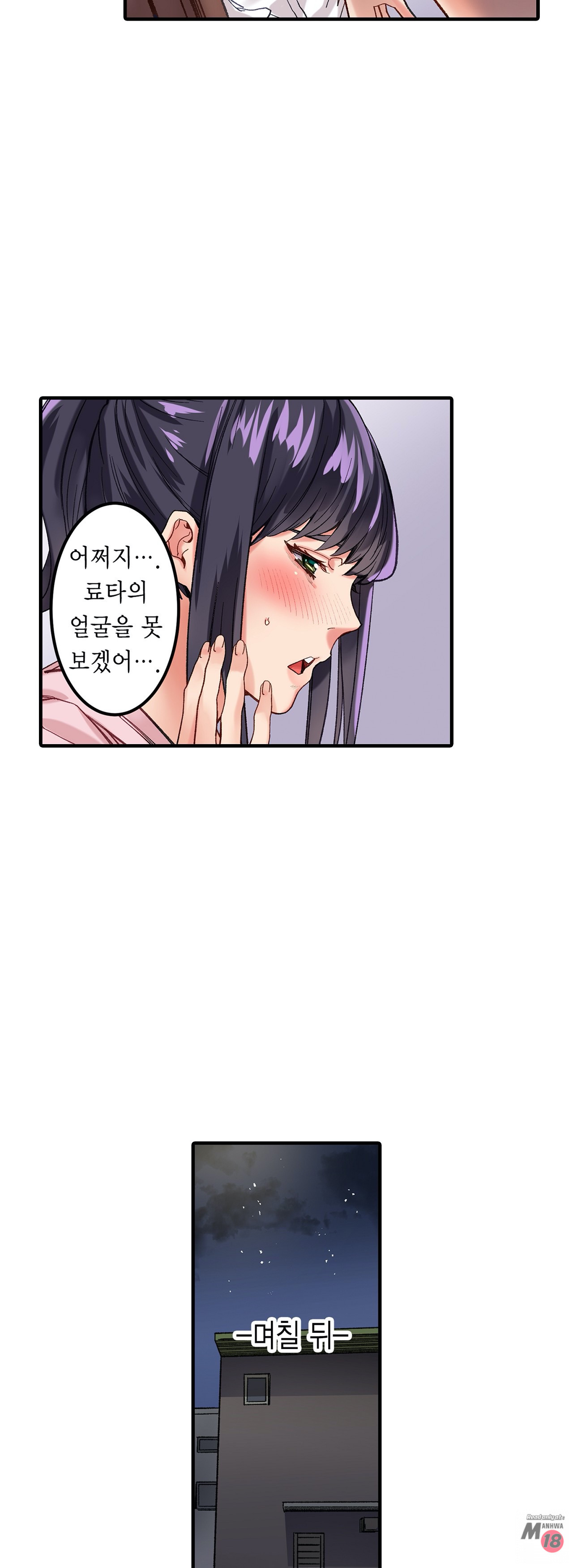 Just One Minute Raw Chapter 7 Page 25