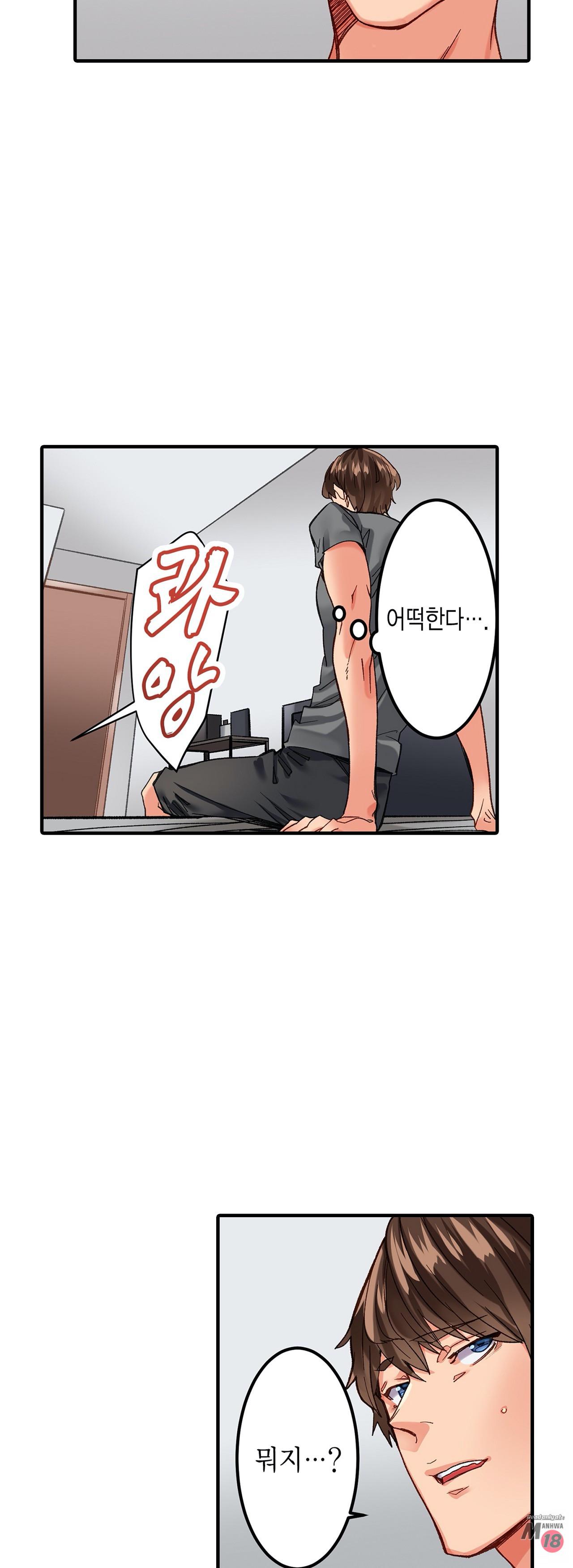 Just One Minute Raw Chapter 7 Page 28