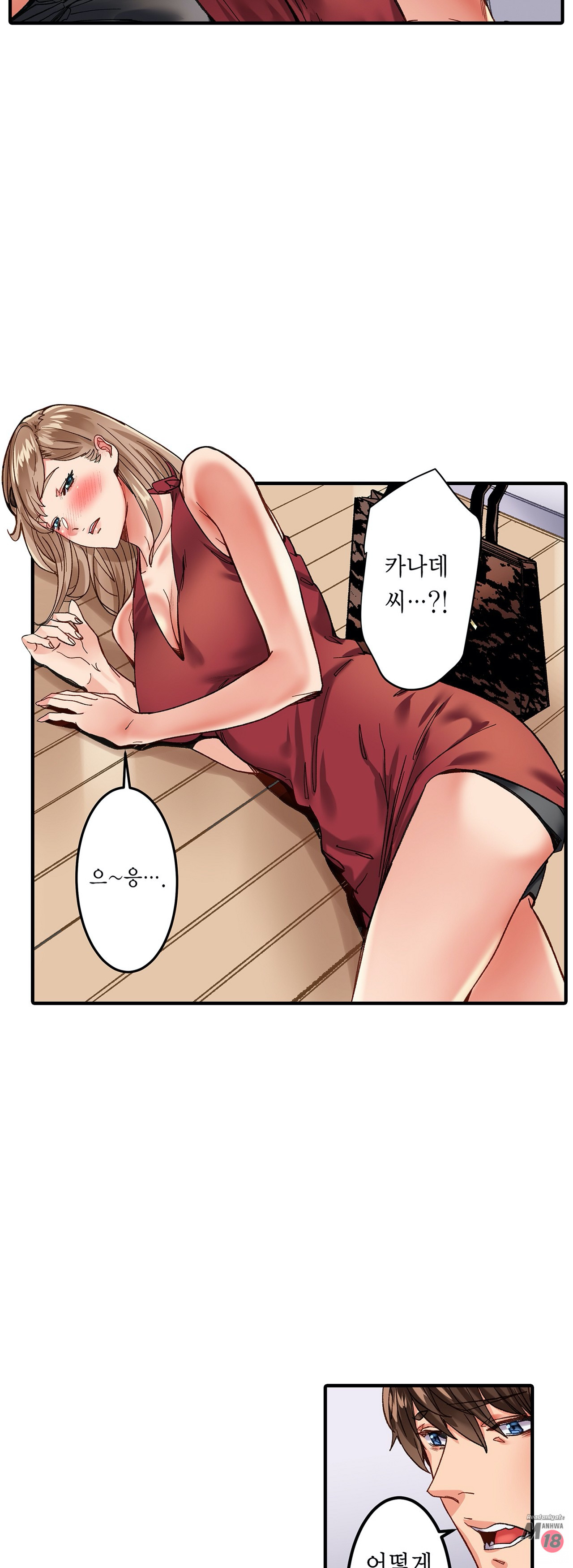 Just One Minute Raw Chapter 7 Page 30
