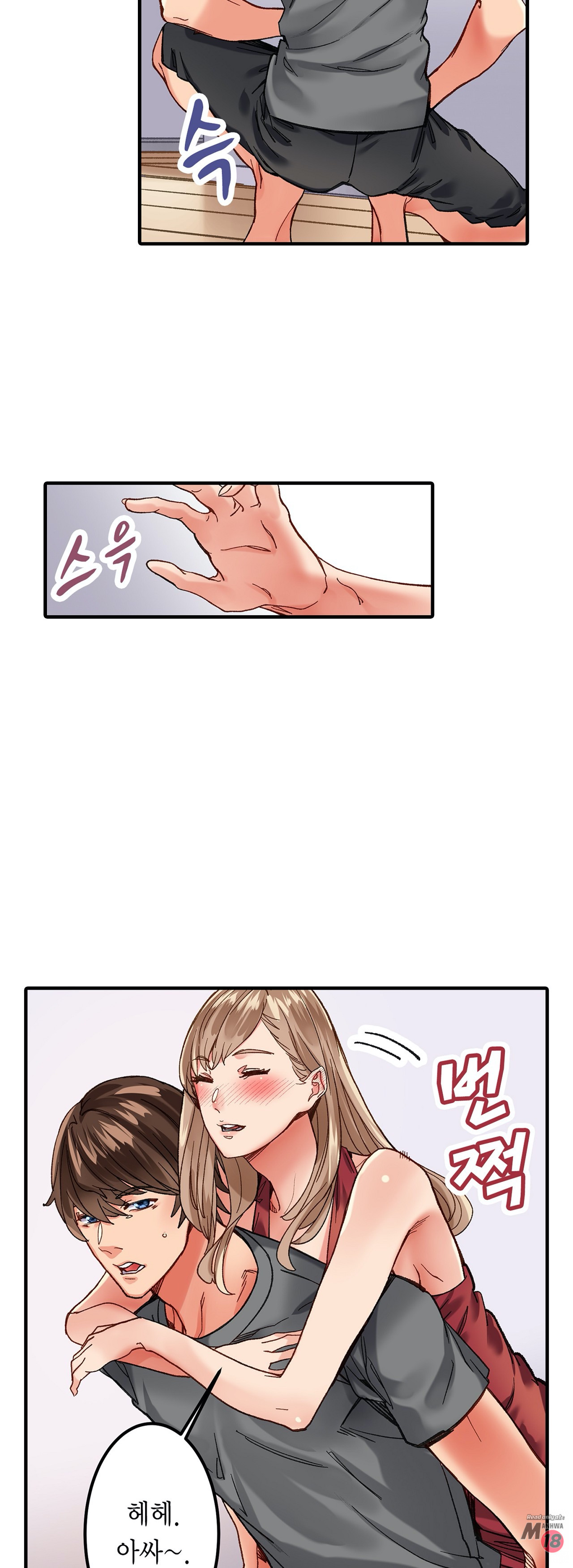 Just One Minute Raw Chapter 7 Page 35