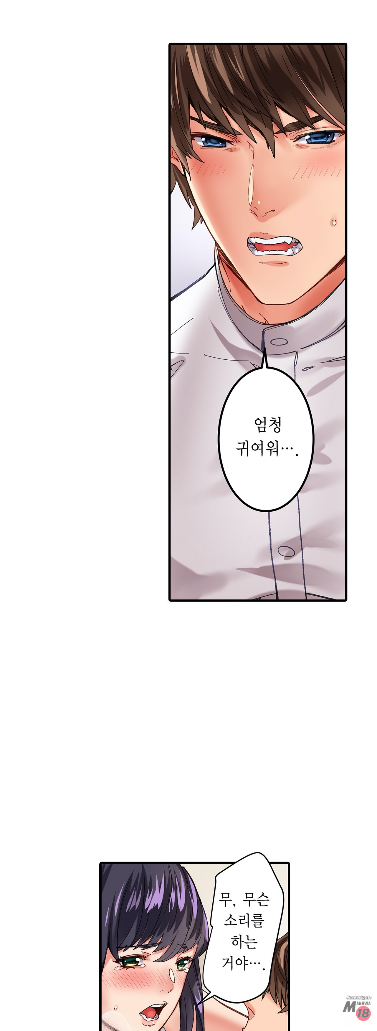 Just One Minute Raw Chapter 7 Page 6
