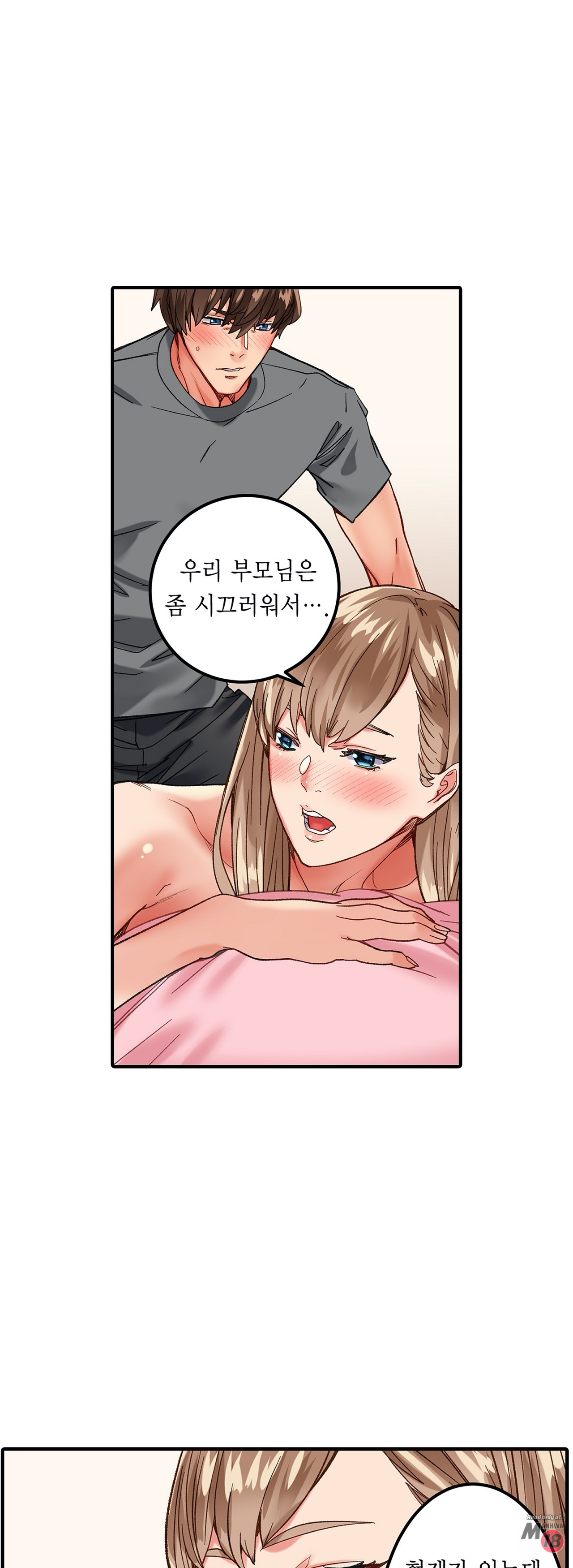 Just One Minute Raw Chapter 8 Page 15