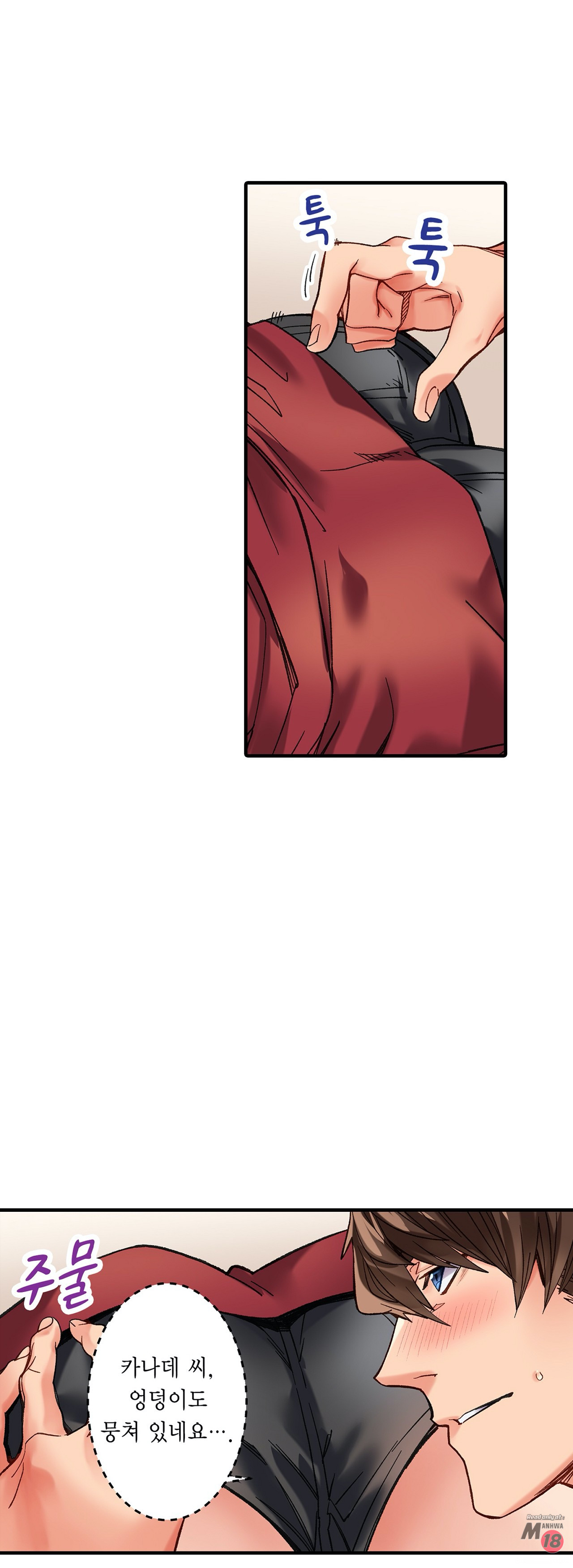 Just One Minute Raw Chapter 8 Page 23