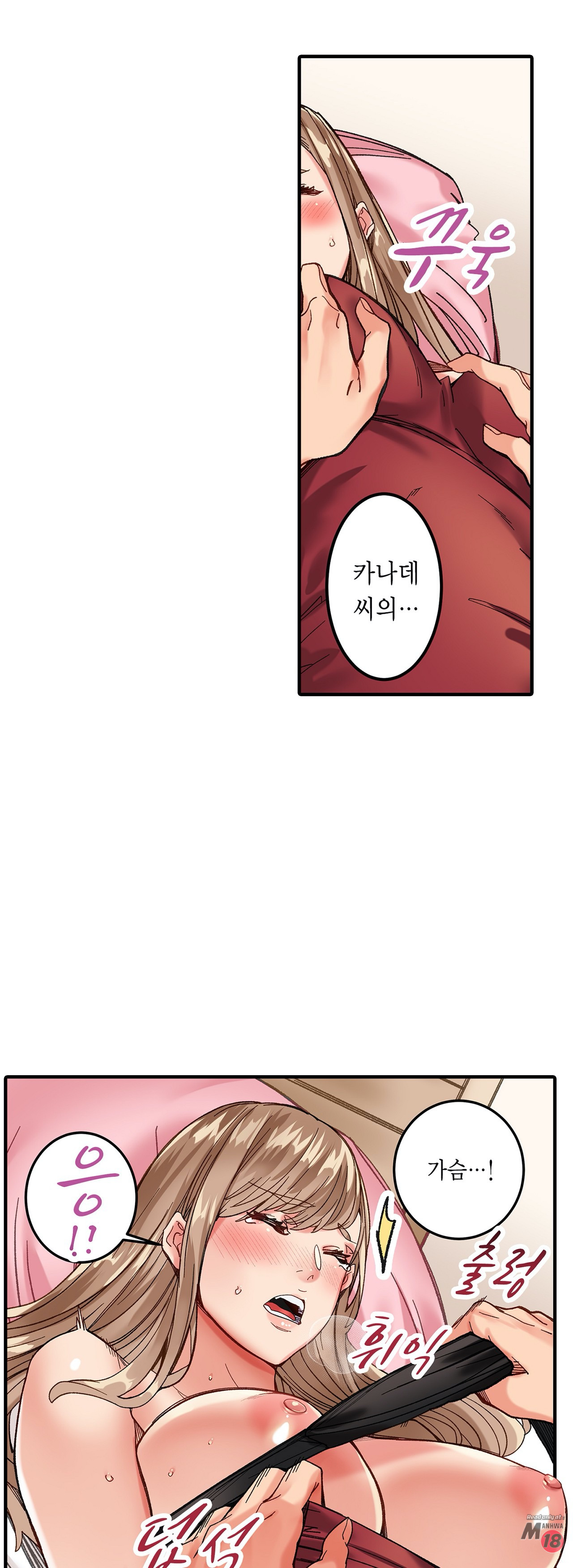 Just One Minute Raw Chapter 8 Page 33