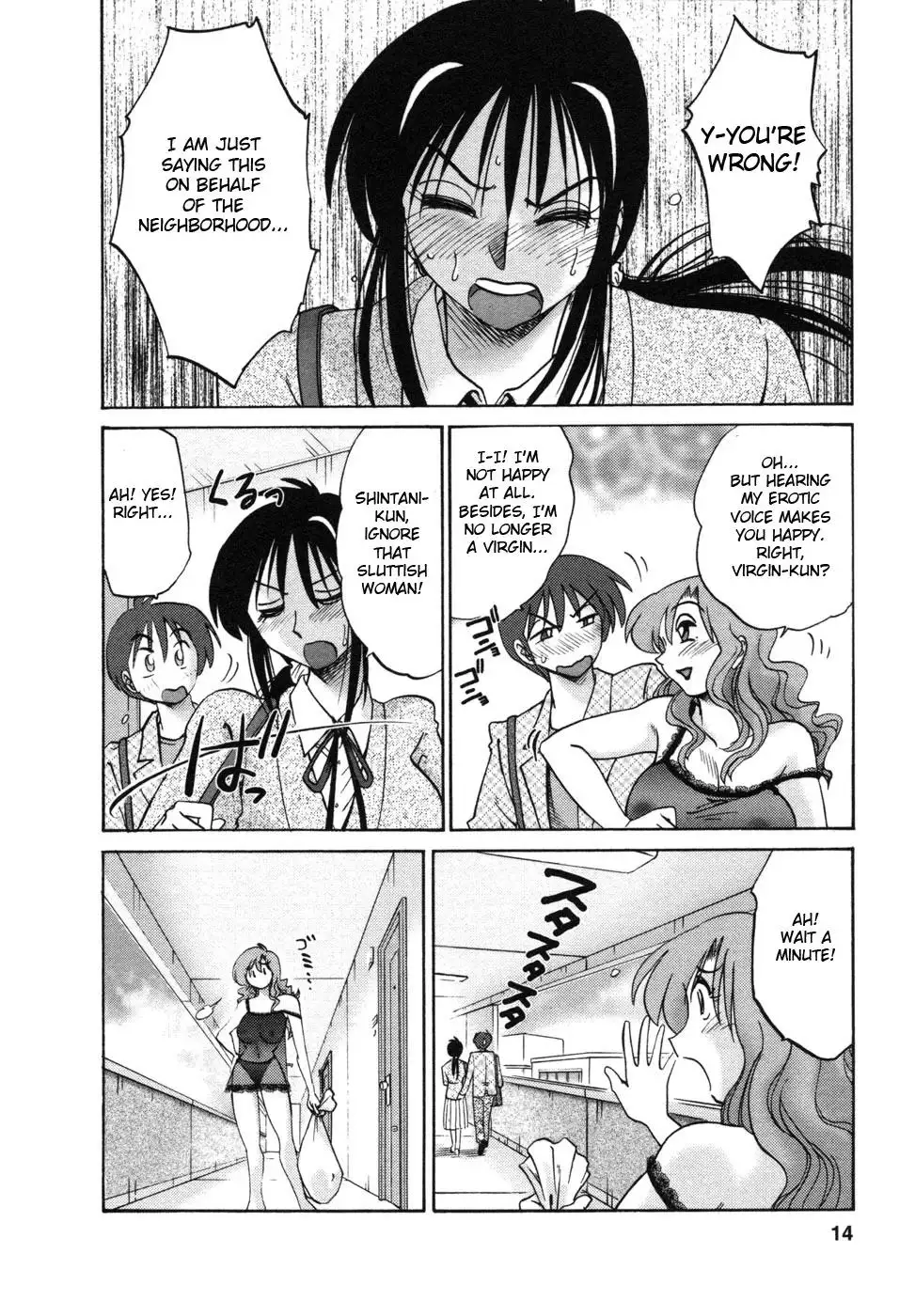 Tonari no Tonari no Onee-san Chapter 1 Page 17
