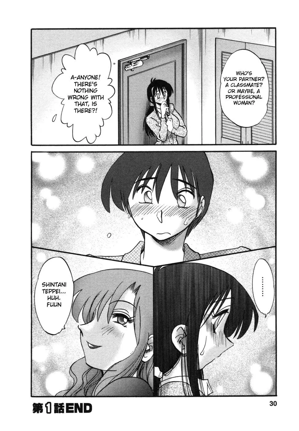 Tonari no Tonari no Onee-san Chapter 1 Page 33