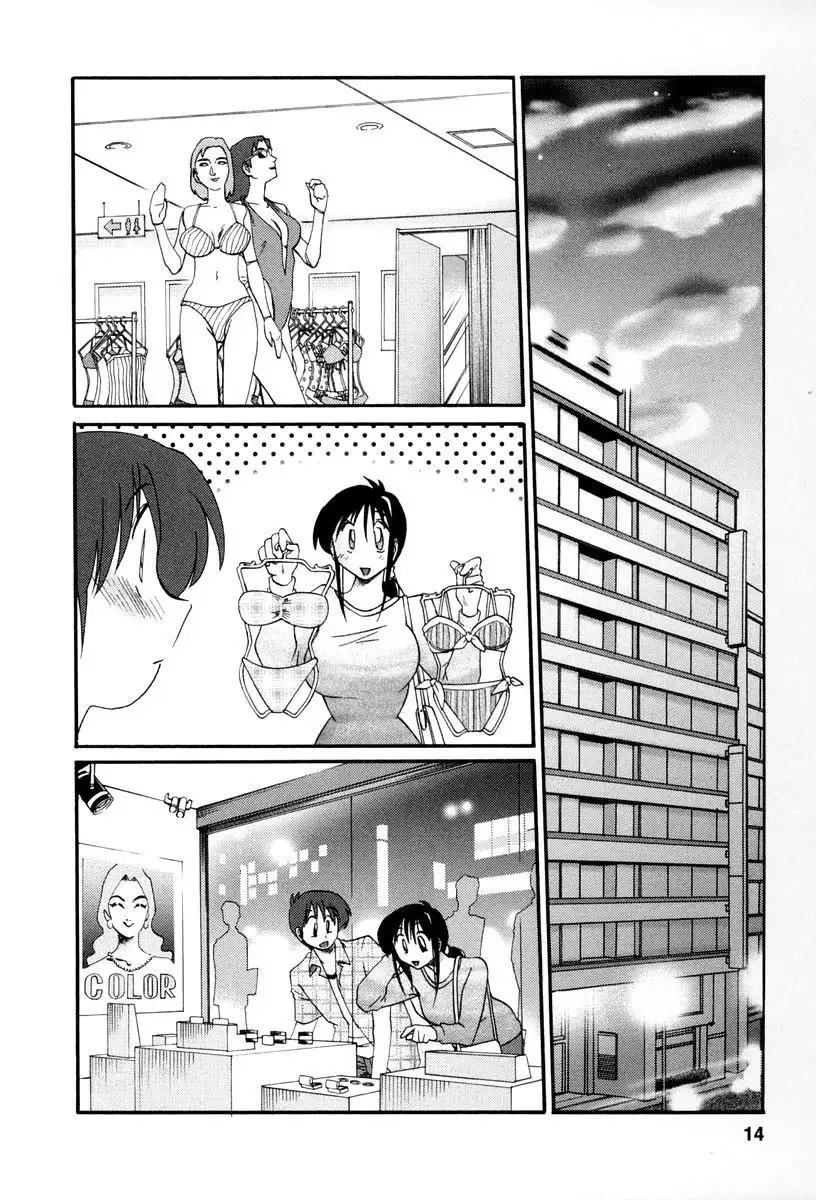 Tonari no Tonari no Onee-san Chapter 10 Page 11