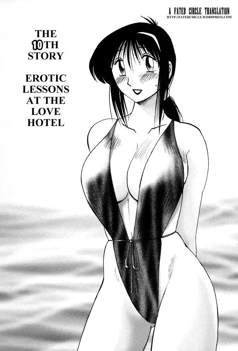 Tonari no Tonari no Onee-san Chapter 10 Page 4
