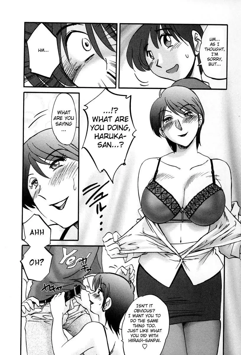 Tonari no Tonari no Onee-san Chapter 12 Page 8