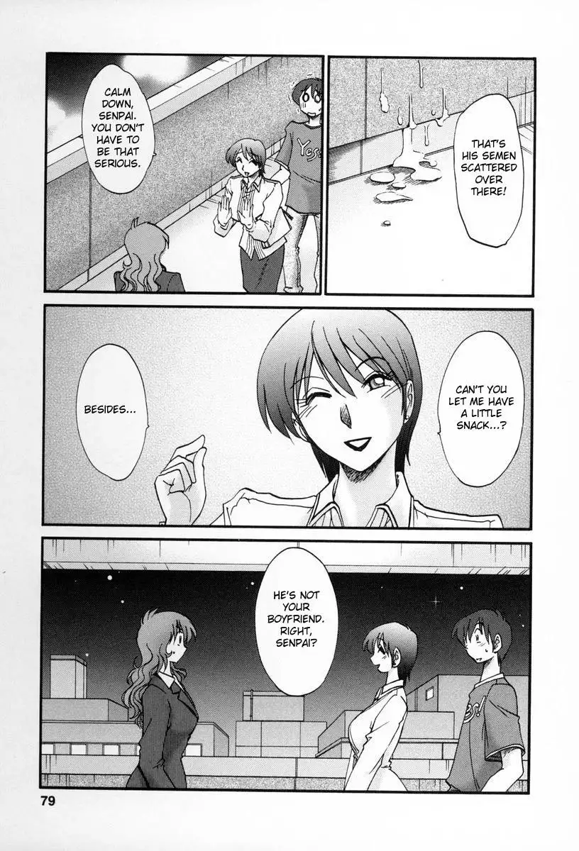 Tonari no Tonari no Onee-san Chapter 13 Page 7