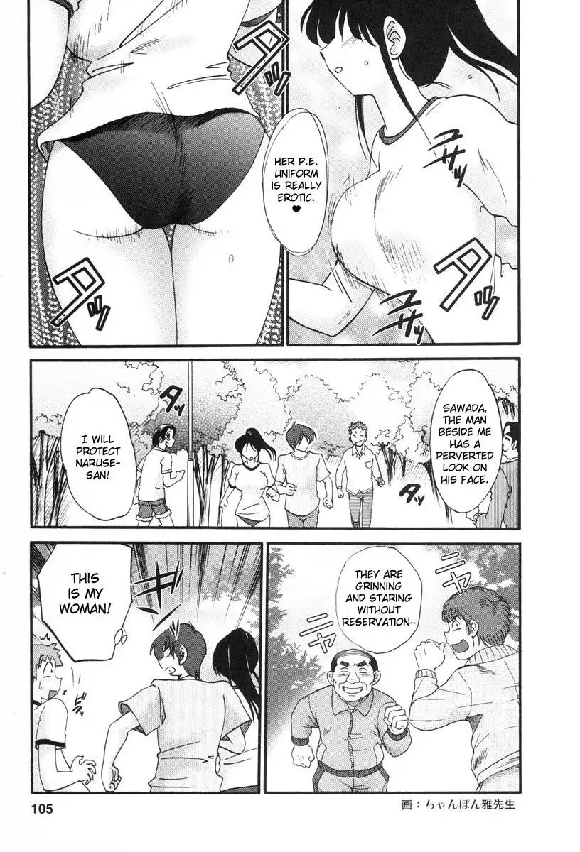 Tonari no Tonari no Onee-san Chapter 14 Page 11