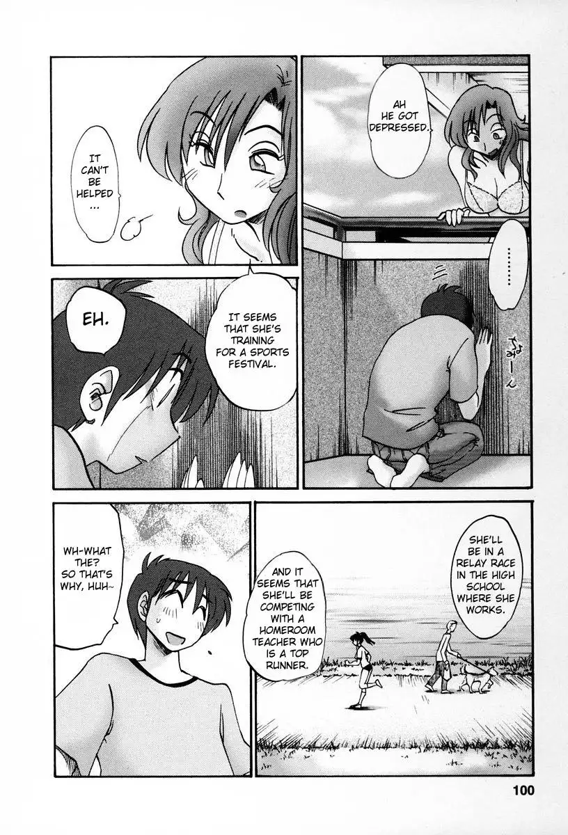 Tonari no Tonari no Onee-san Chapter 14 Page 6