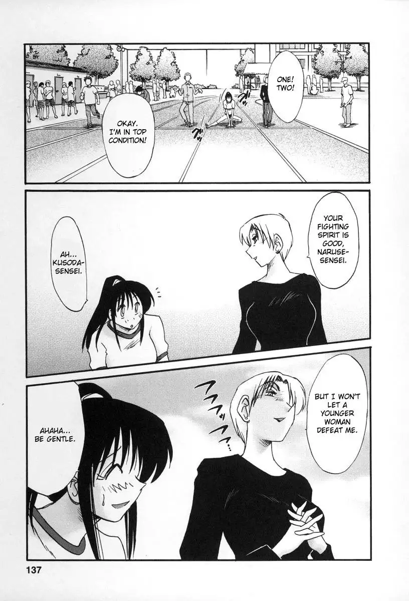 Tonari no Tonari no Onee-san Chapter 15 Page 21