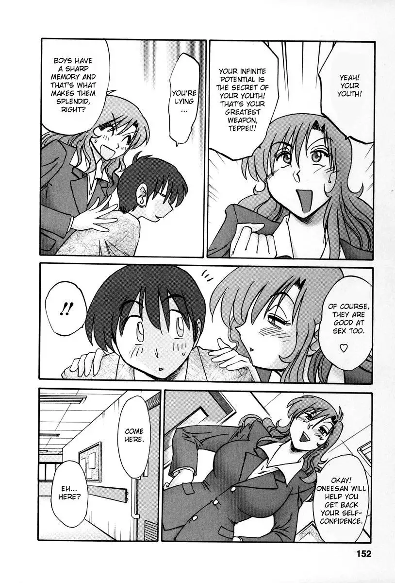 Tonari no Tonari no Onee-san Chapter 16 Page 12