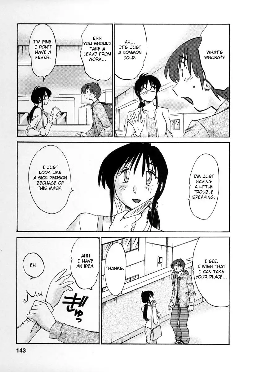 Tonari no Tonari no Onee-san Chapter 16 Page 3