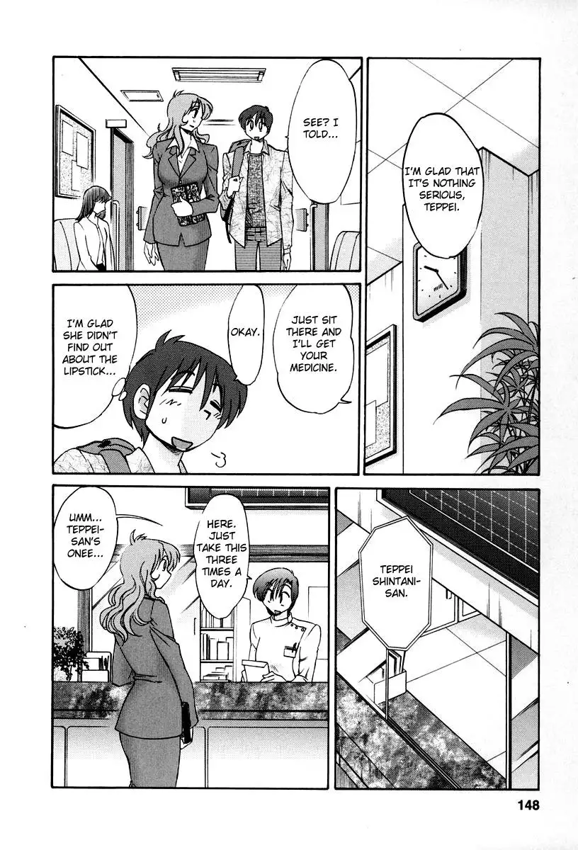 Tonari no Tonari no Onee-san Chapter 16 Page 8