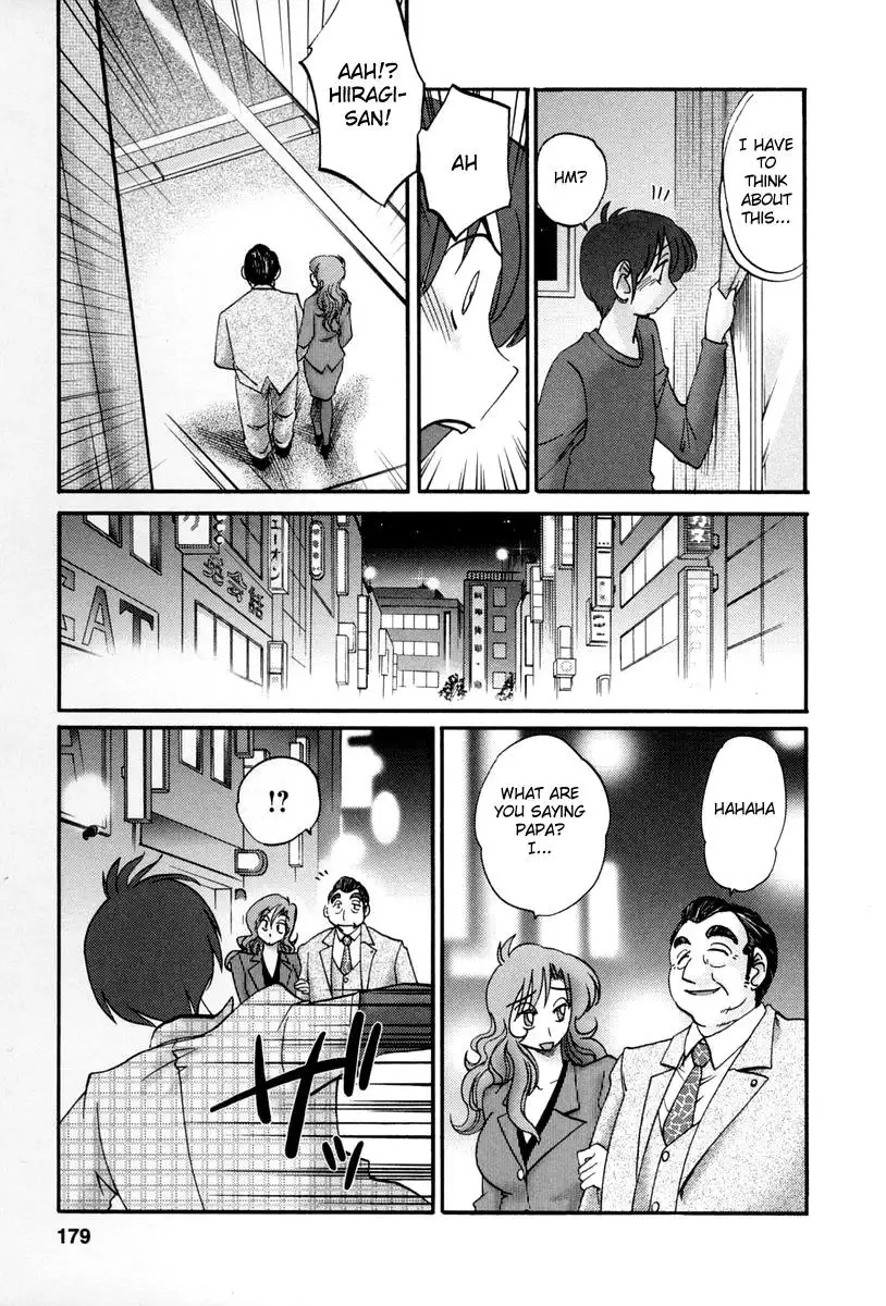 Tonari no Tonari no Onee-san Chapter 17 Page 17