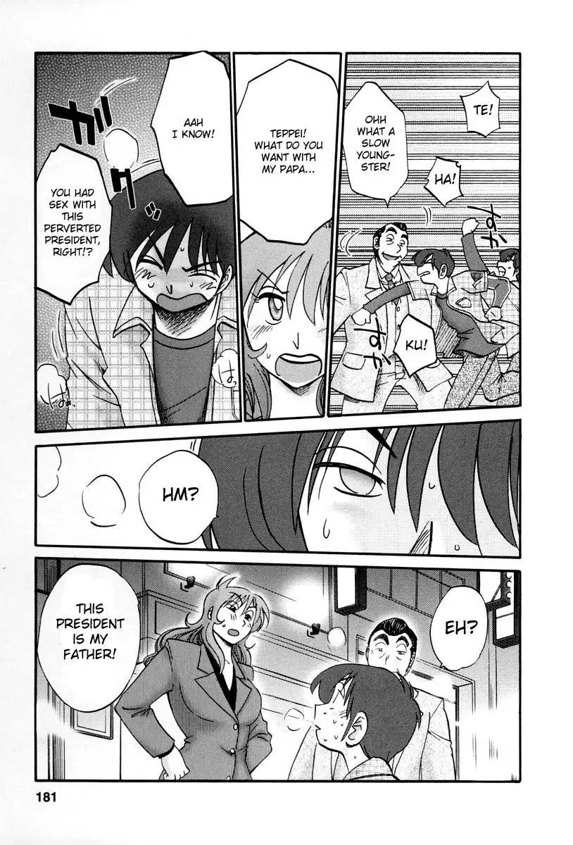 Tonari no Tonari no Onee-san Chapter 17 Page 19