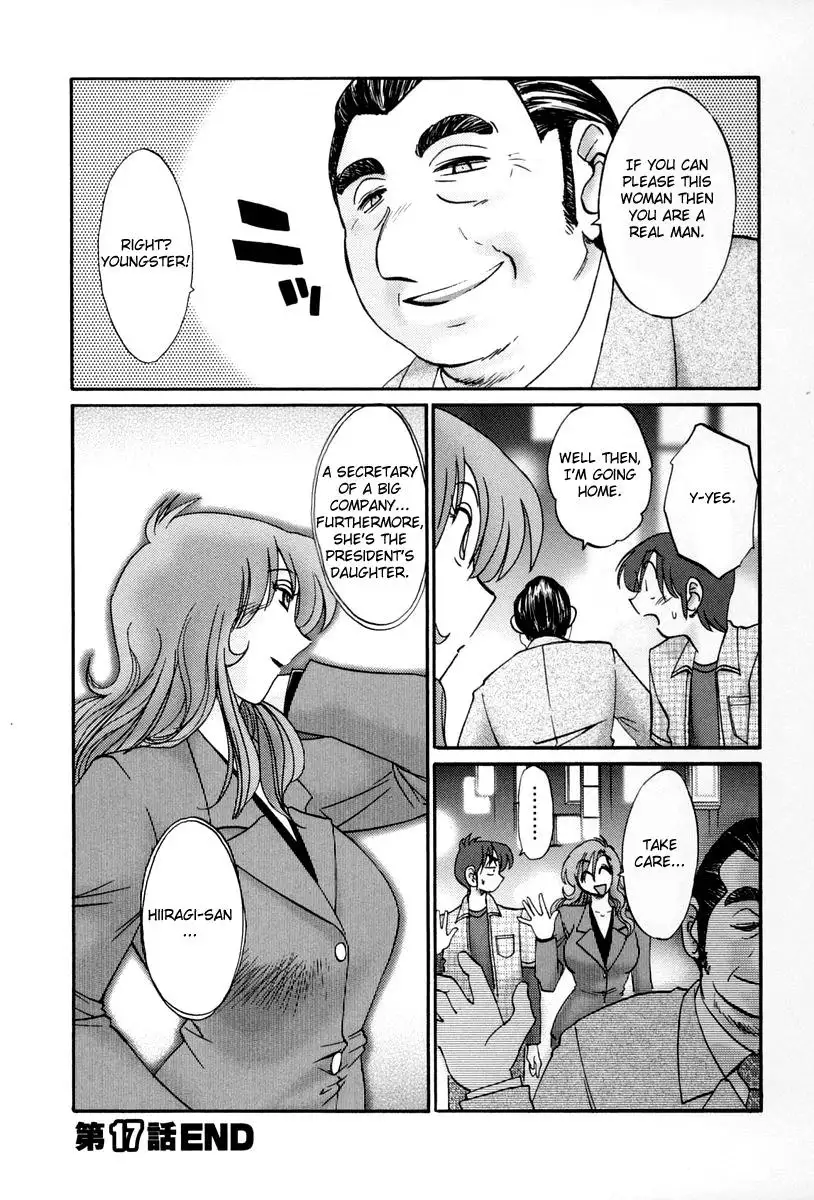 Tonari no Tonari no Onee-san Chapter 17 Page 22
